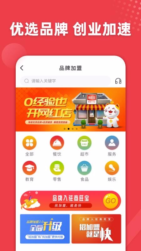 商旺宝(3)