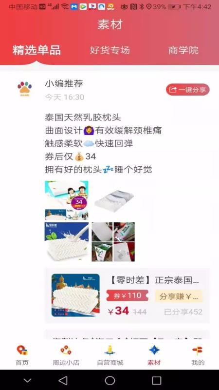超级惠盟(2)