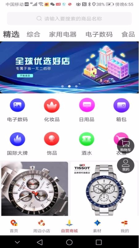 超级惠盟(1)