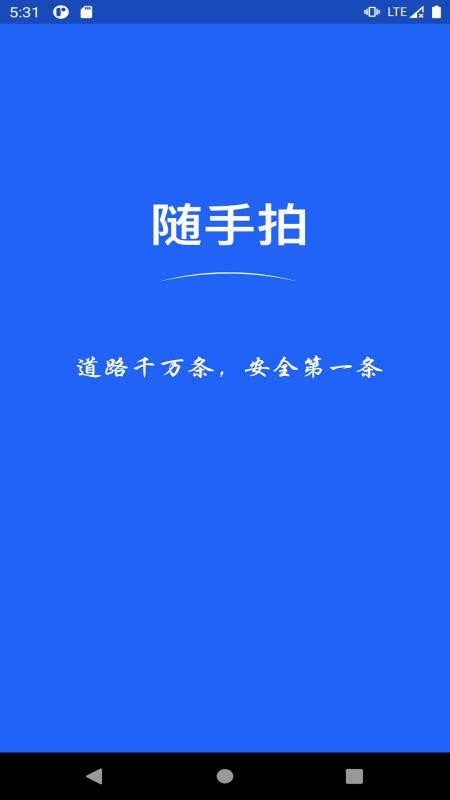随手拍(1)
