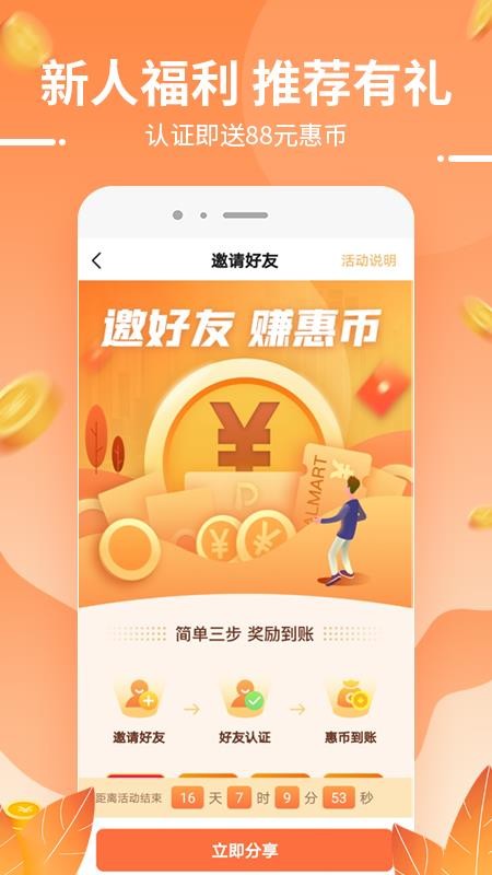 普惠展业(3)