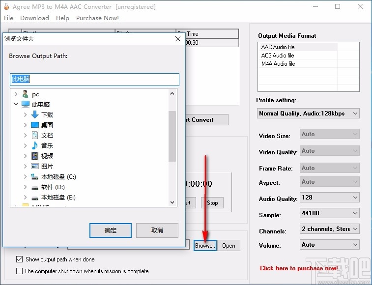 Agree MP3 to M4A AAC Converter(MP3转M4A/AAC转换器)