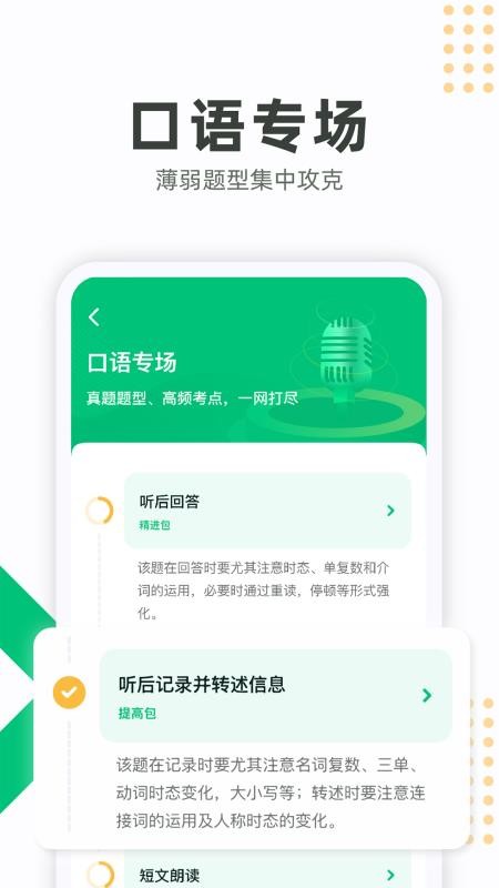来言英语学生(4)