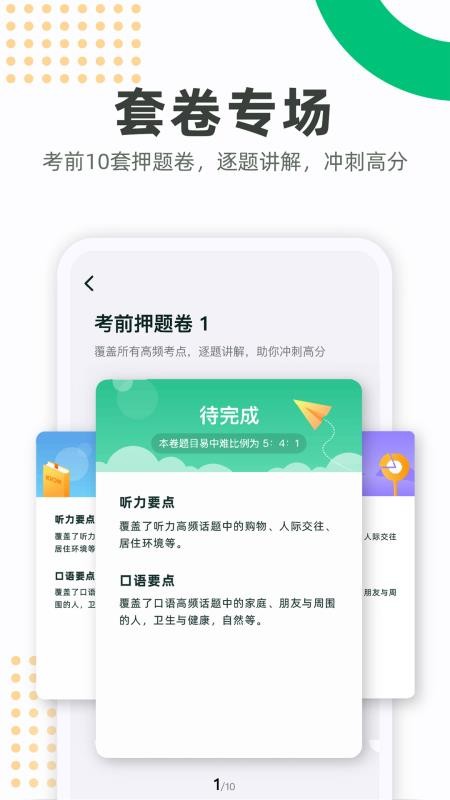 来言英语学生(3)