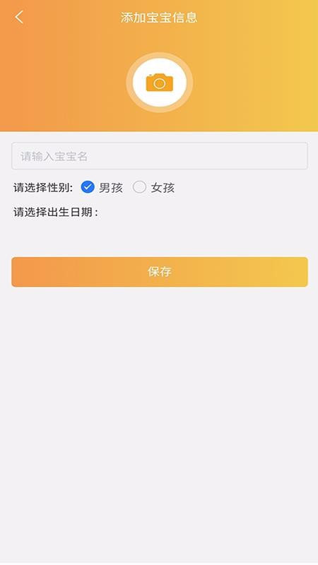 宝宝小时光记录(3)