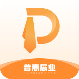 普惠展业