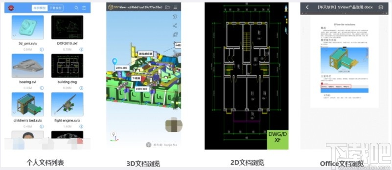 Sview Designer(CAD设计软件)