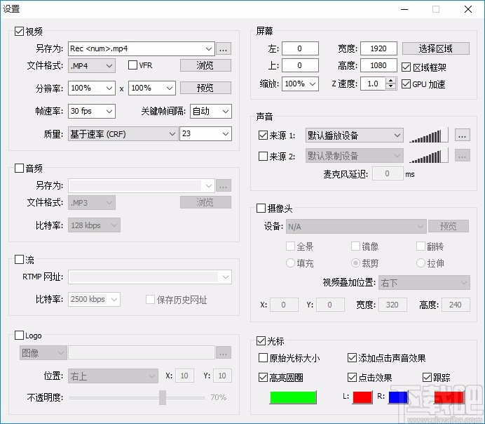 ScreenRecorder(屏幕录制工具)