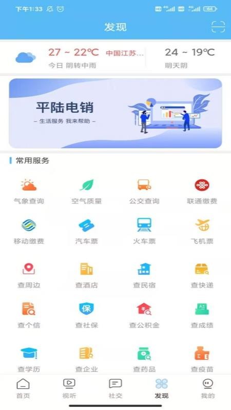 平陆融媒(3)