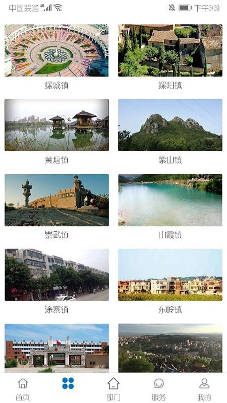 惠安速报(2)