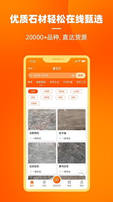 爱石艺(4)