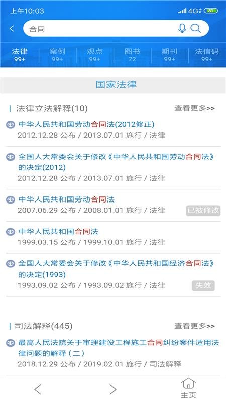 法信(1)
