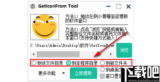 GetIconFrom Tool(图标提取工具)