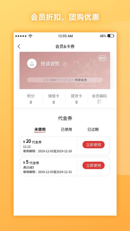通读在线(5)