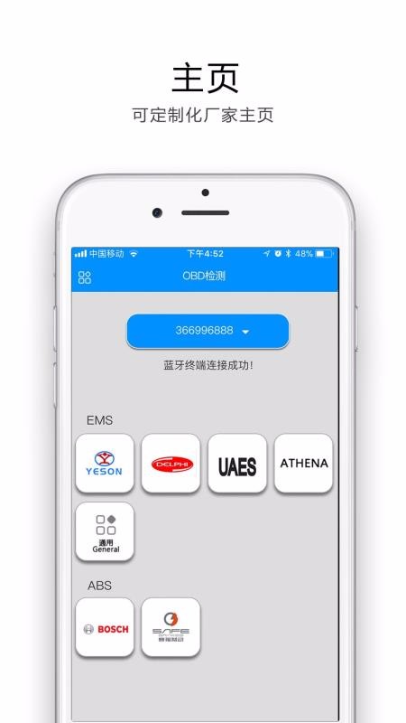 途悦OBD(4)