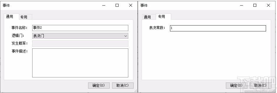 AutoFTA(故障树建模软件)