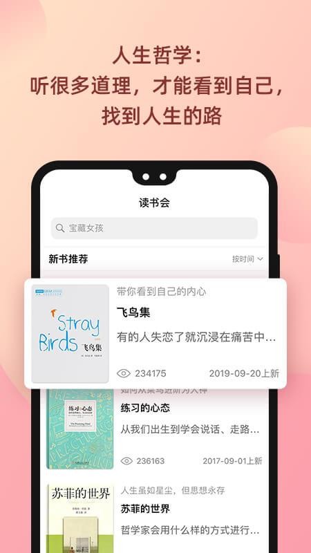 陆琪读书会(4)