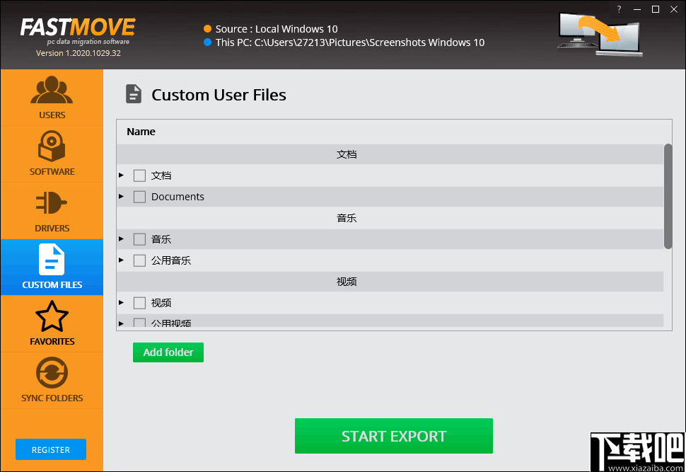 FastMove(多功能数据文件传输与管理器)