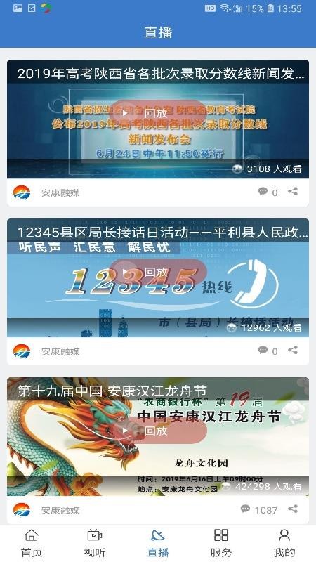 安康融媒(2)
