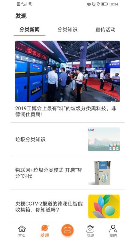 爱分类(2)