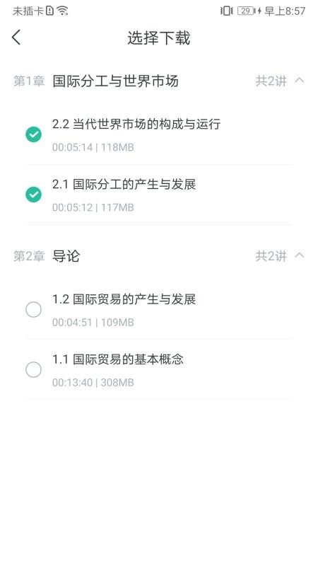 学到在线(5)