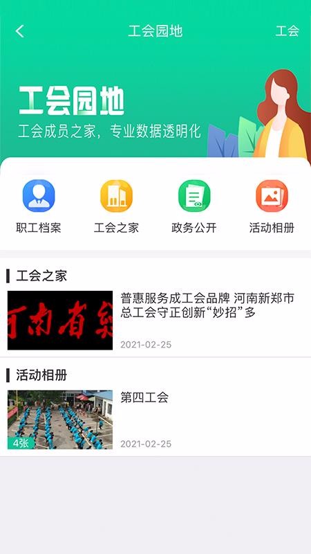 中职健(2)