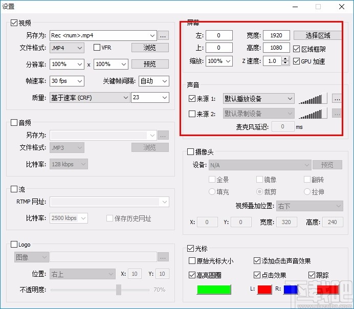 ScreenRecorder(屏幕录制工具)