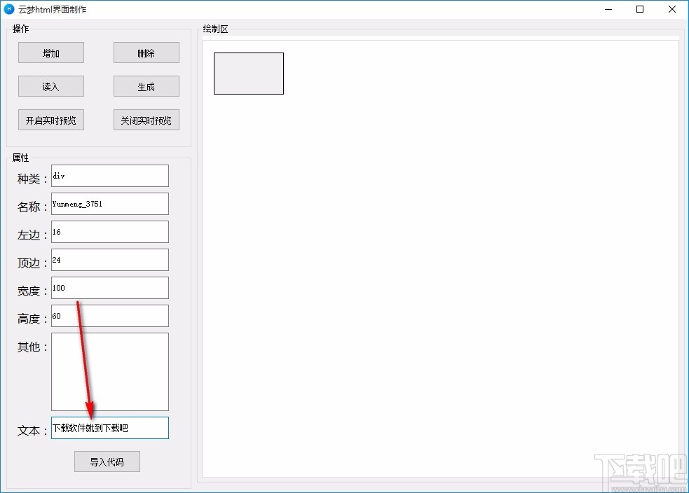 云梦html界面制作工具