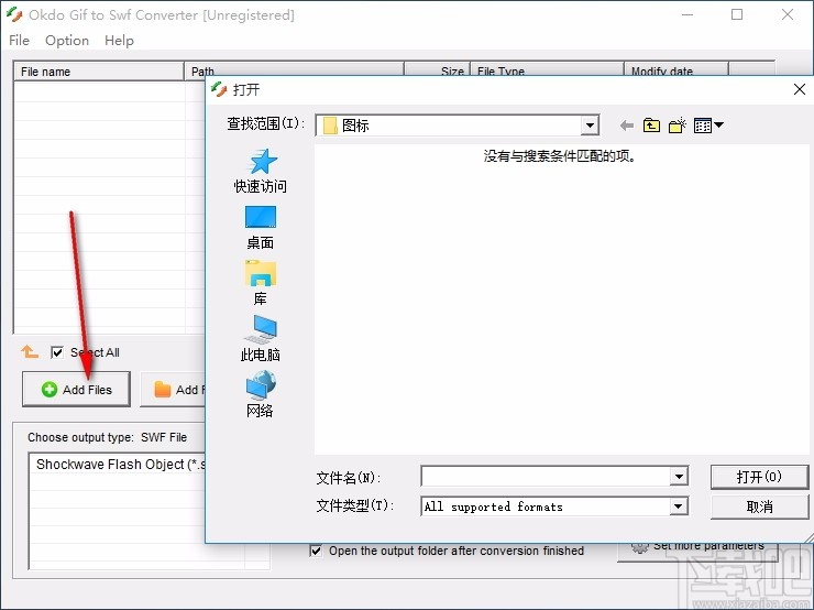 Okdo Gif to Swf Converter(GIF转SWF工具)