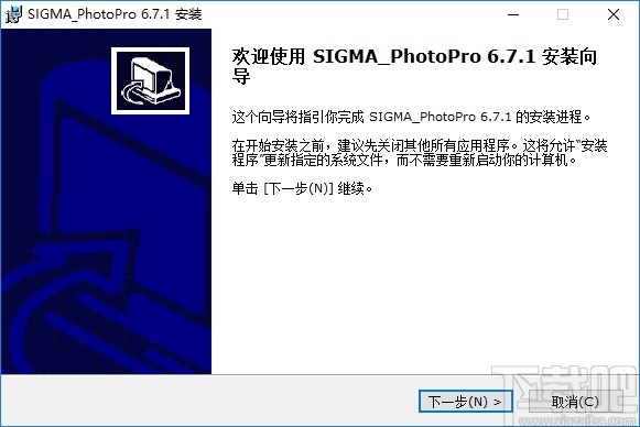 SIGMA Photo Pro(适马图像处理软件)