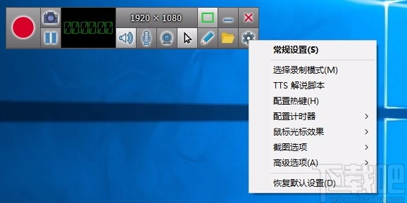 ScreenRecorder(屏幕录制工具)