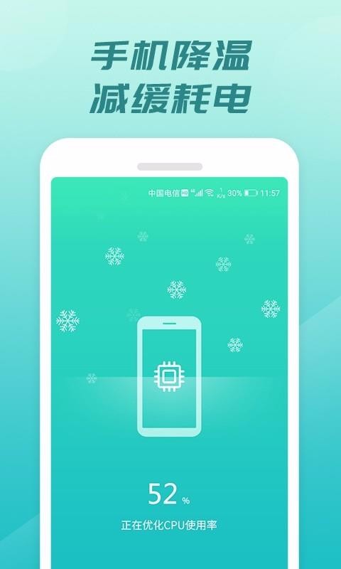 充电开宝(1)