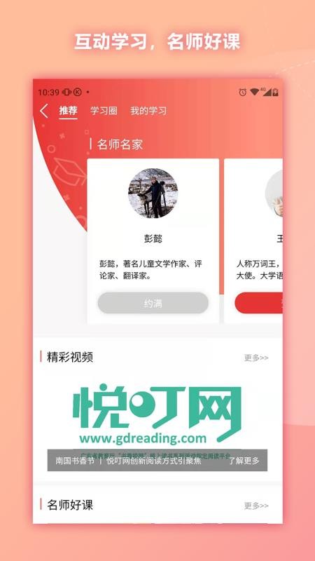 通读在线(3)