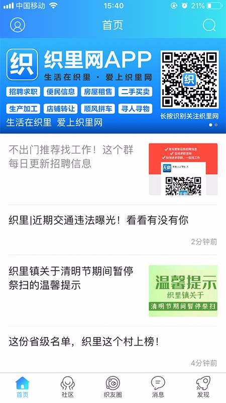 织里网(3)