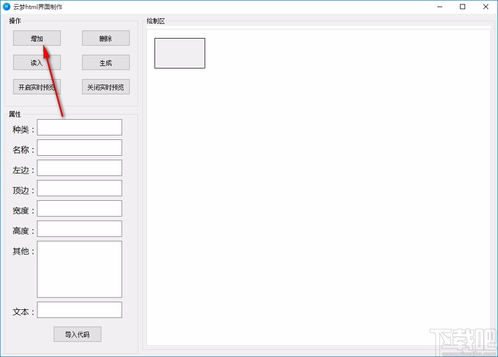 云梦html界面制作工具