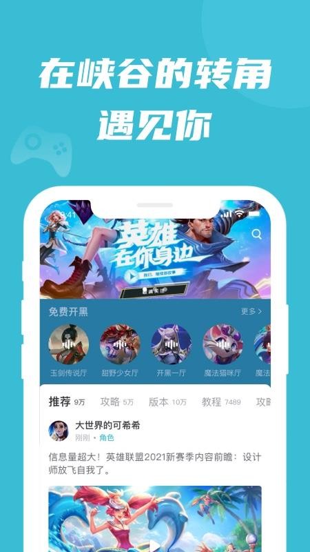 兔玩峡谷(2)