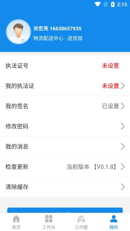 四员联动(2)