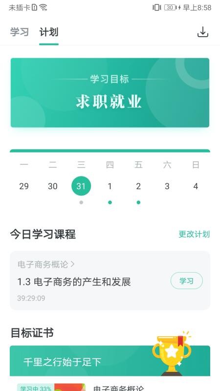 学到在线(4)
