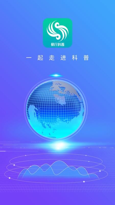 易行科普(1)