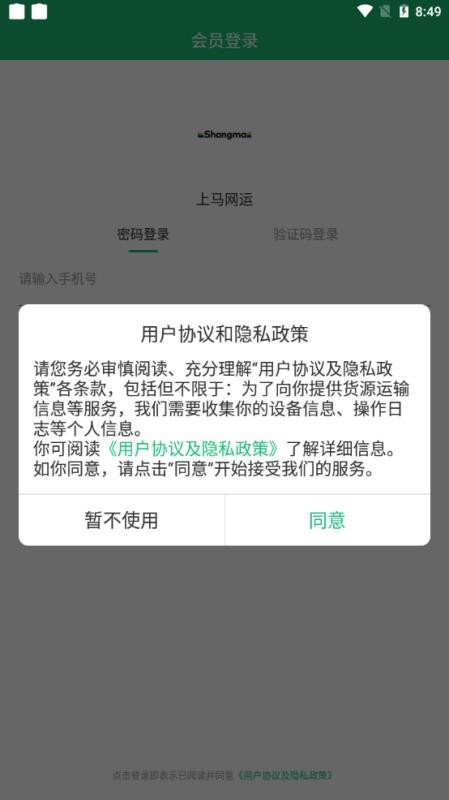 上马网运(4)