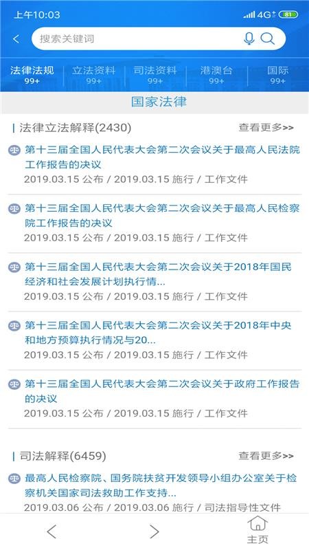 法信(2)