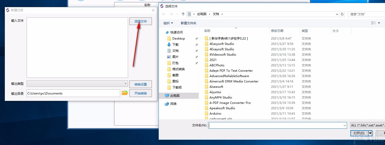 SView converter(CAD文件格式转换软件)