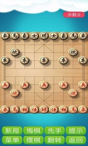 象棋神域(2)