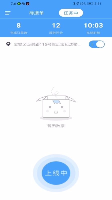 同城救援服务端(1)