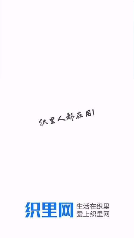 织里网(1)