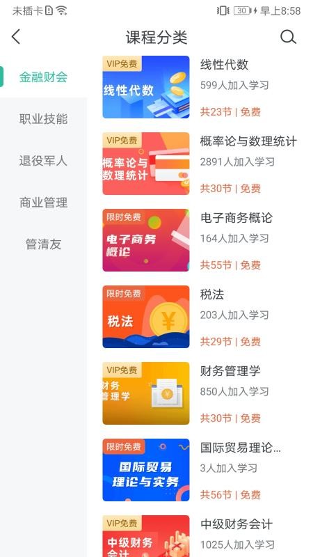 学到在线(3)