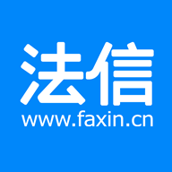 法信