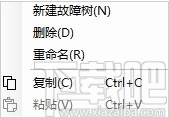 AutoFTA(故障树建模软件)