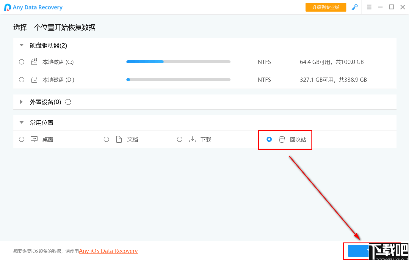Any Data Recovery Pro(数据恢复软件)