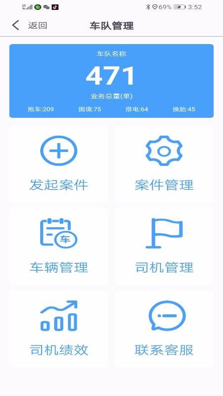 同城救援服务端(2)